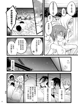 Page 11 of Reiryoku Bug Shita Futanari Onna Saniwa no Sei de Touken Joshi ni Narimashita丨扶她女審神者的靈力出bug了導致我們都變成了刀劍女士 【前後篇】