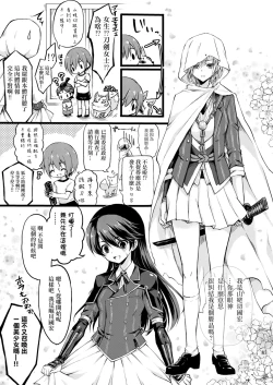 Page 4 of Reiryoku Bug Shita Futanari Onna Saniwa no Sei de Touken Joshi ni Narimashita丨扶她女審神者的靈力出bug了導致我們都變成了刀劍女士 【前後篇】