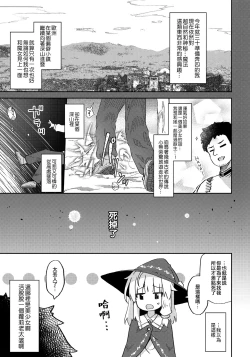 Page 4 of Urete Aruji wa Amaku Naru