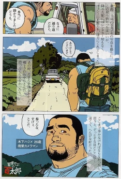 Page 1 of Hyakukan Debu no Momotarou