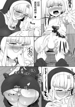 Page 12 of Sister no Seinaru Himegoto