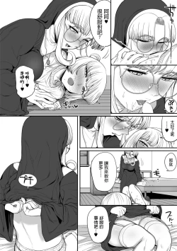 Page 14 of Sister no Seinaru Himegoto