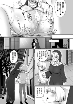 Page 23 of Sister no Seinaru Himegoto