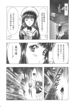 Page 12 of Sakura Ame Wide ban第一 ~ 二夜