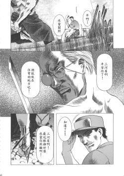 Page 44 of Sakura Ame Wide ban第一 ~ 二夜