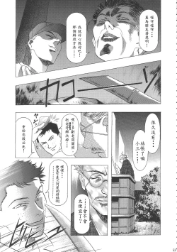 Page 57 of Sakura Ame Wide ban第一 ~ 二夜