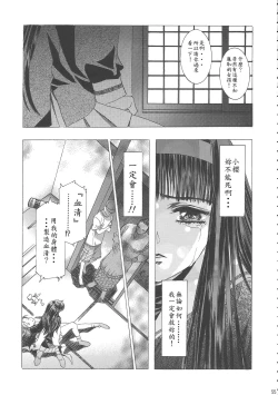 Page 59 of Sakura Ame Wide ban第一 ~ 二夜