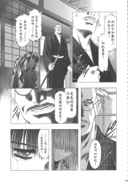 Page 63 of Sakura Ame Wide ban第一 ~ 二夜