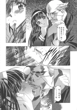 Page 68 of Sakura Ame Wide ban第一 ~ 二夜