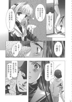 Page 77 of Sakura Ame Wide ban第一 ~ 二夜