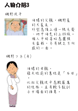 Page 85 of Sakura Ame Wide ban第一 ~ 二夜