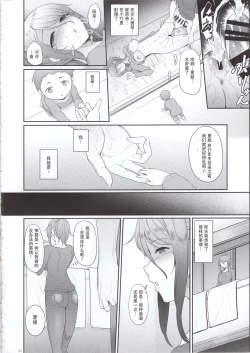 Page 24 of Ane o Netotta Hi