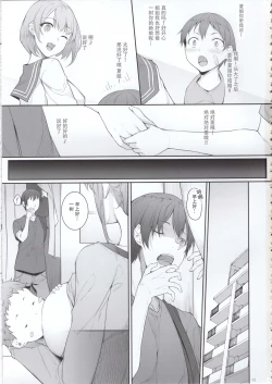 Page 3 of Ane o Netotta Hi