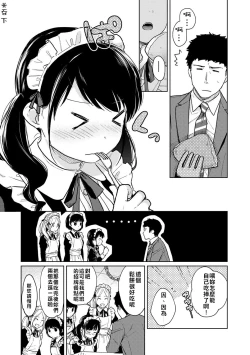 Page 35 of 1LDK+JK Ikinari Doukyo? Micchaku!? Hatsu Ecchi!!? | 1LDK+JK 突然間展開同居？ 極度貼近！？初體驗！？ Ch. 18-21