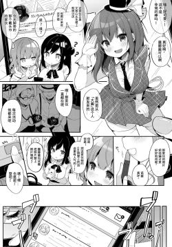 Page 4 of Coshame Archive