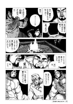 Page 10 of Umihiko Yamahiko