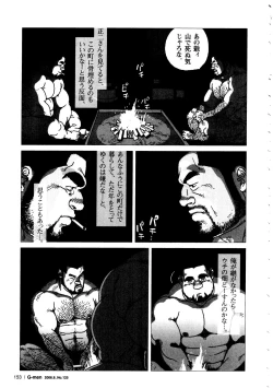 Page 11 of Umihiko Yamahiko