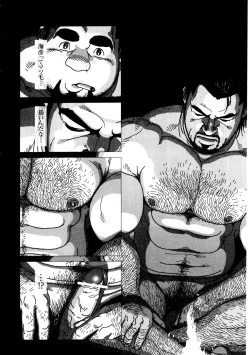 Page 12 of Umihiko Yamahiko