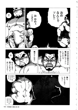 Page 13 of Umihiko Yamahiko