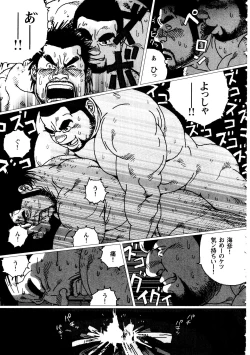 Page 17 of Umihiko Yamahiko