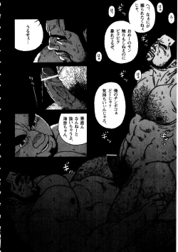 Page 18 of Umihiko Yamahiko
