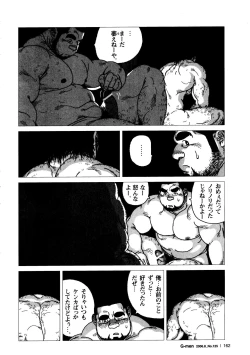 Page 20 of Umihiko Yamahiko