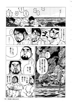 Page 7 of Umihiko Yamahiko