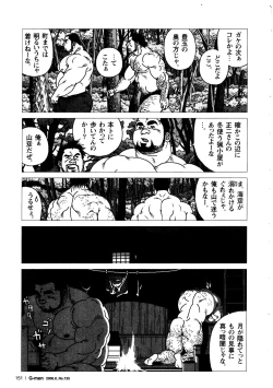 Page 9 of Umihiko Yamahiko