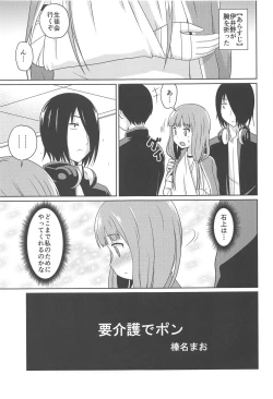 Page 4 of Kaguyax 2