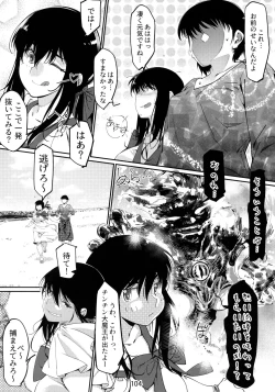 Page 103 of Otonano Omochiya 6 Kan