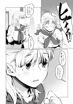 Page 144 of Otonano Omochiya 6 Kan