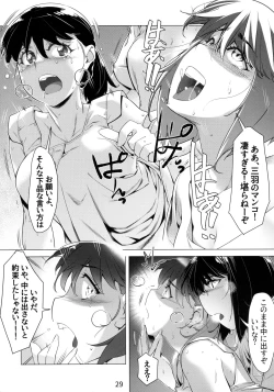 Page 28 of Otonano Omochiya 6 Kan