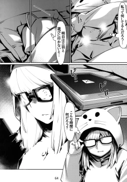 Page 63 of Otonano Omochiya 6 Kan