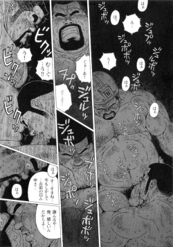Page 11 of Anan Naka