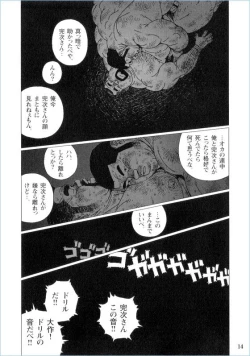 Page 14 of Anan Naka