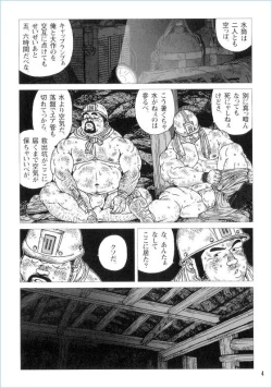 Page 4 of Anan Naka