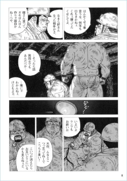 Page 8 of Anan Naka
