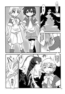 Page 2 of Kiseichuu Naedoko Ochi Shounen