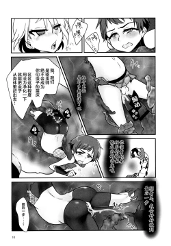 Page 10 of Kiseichuu Naedoko Ochi Shounen II