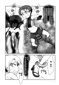 Page 7 of Kiseichuu Naedoko Ochi Shounen II