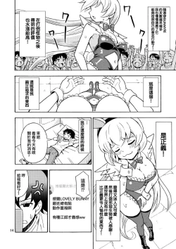 Page 16 of Ore, Bishoujo Senshi Yamemasu 2