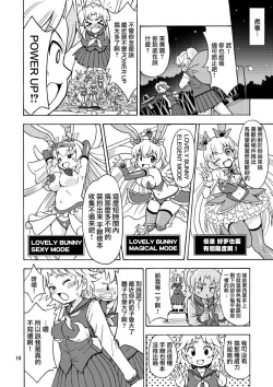 Page 18 of Ore, Bishoujo Senshi Yamemasu 2