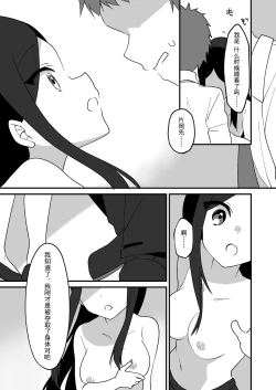 Page 13 of hyouitomodachi
