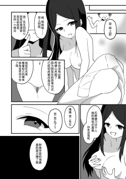Page 24 of hyouitomodachi