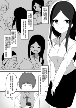 Page 3 of hyouitomodachi