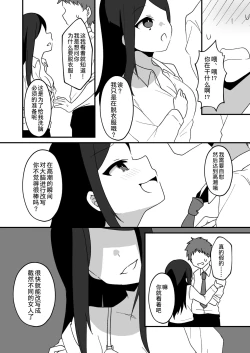 Page 8 of hyouitomodachi