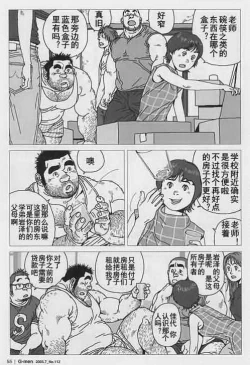 Page 3 of Aogeba Toutoshi