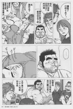 Page 5 of Aogeba Toutoshi