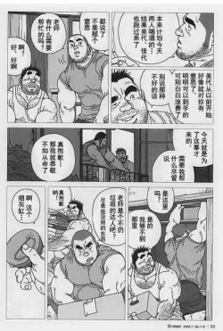 Page 7 of Aogeba Toutoshi
