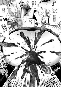 Page 20 of ANGEL PAIN Extra 7